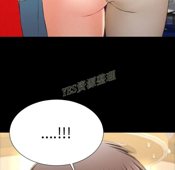 漫画《S商店的她》第67话第73张图
