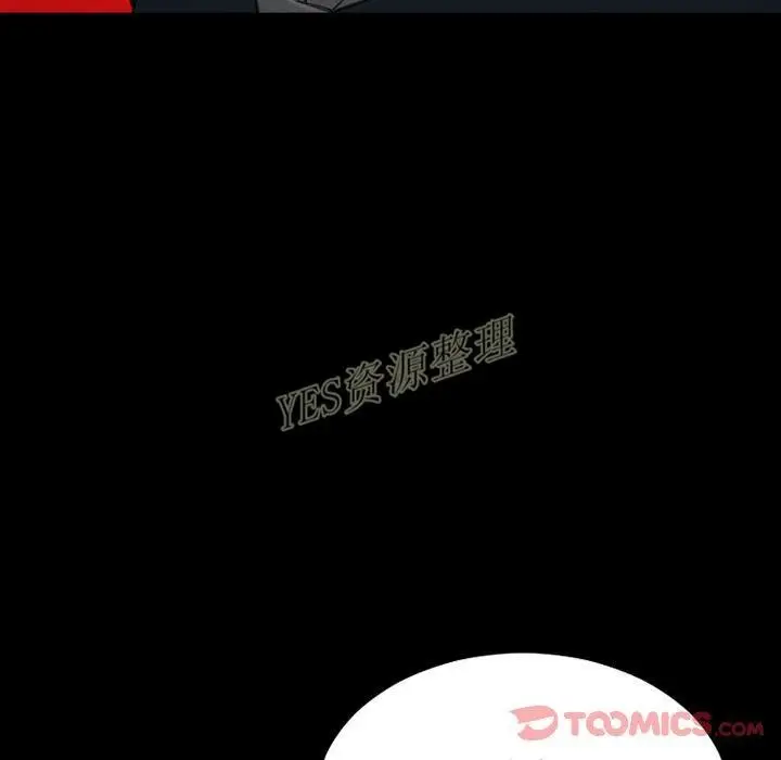 漫画《S商店的她》第67话第75张图