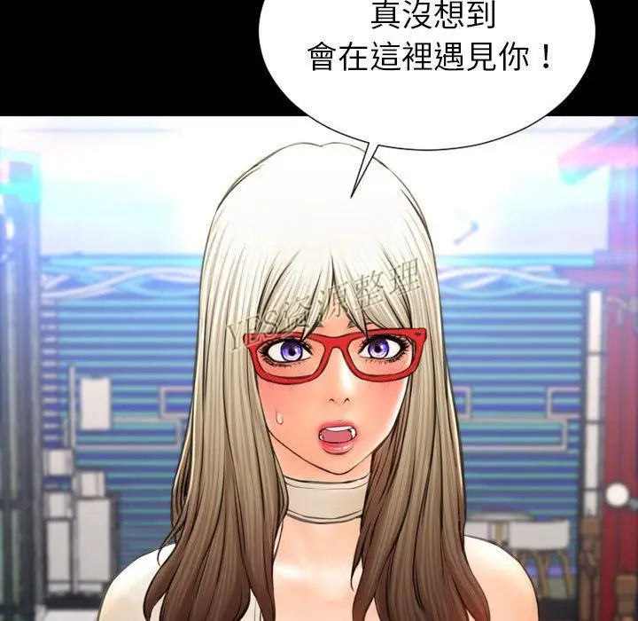 漫画《S商店的她》第67话第76张图