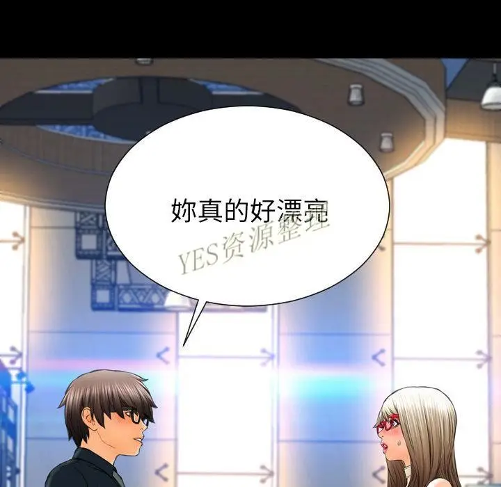 漫画《S商店的她》第67话第87张图