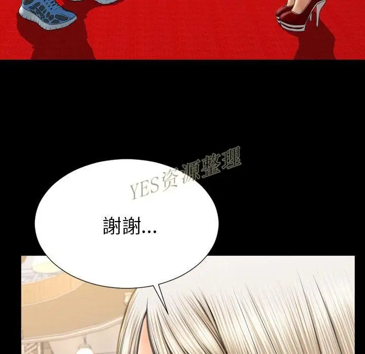 漫画《S商店的她》第67话第89张图