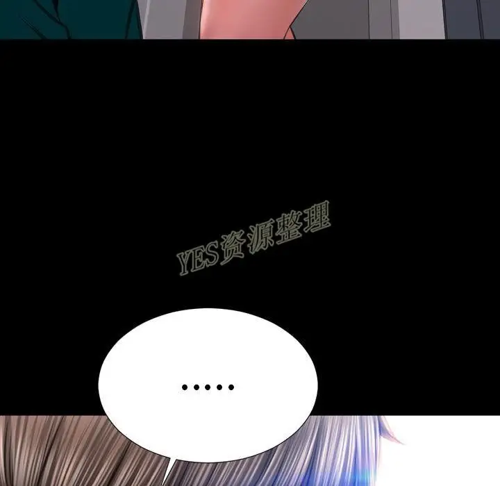 漫画《S商店的她》第67话第9张图
