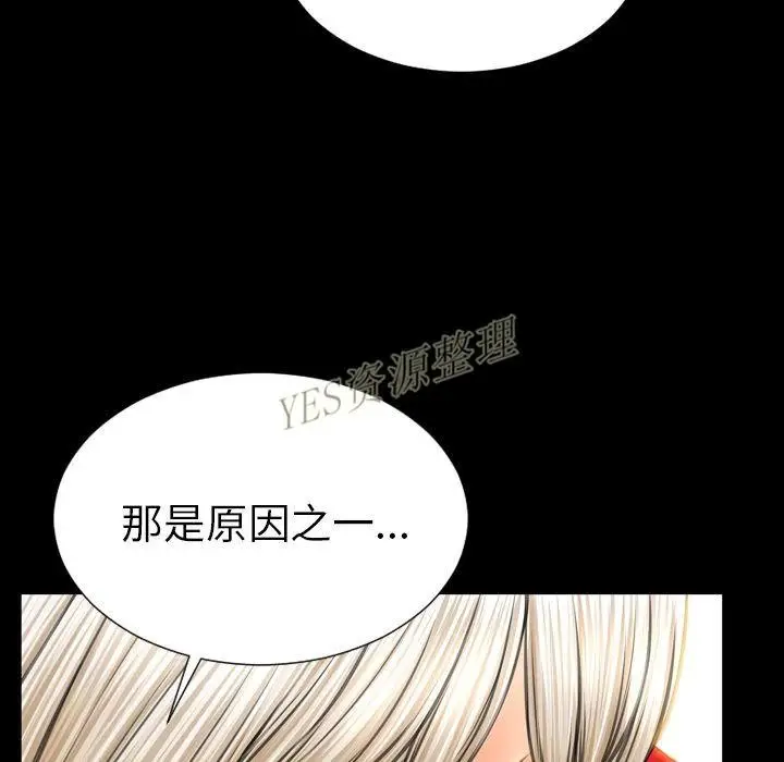 漫画《S商店的她》第67话第94张图
