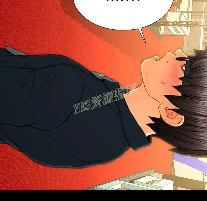 漫画《S商店的她》第67话第98张图