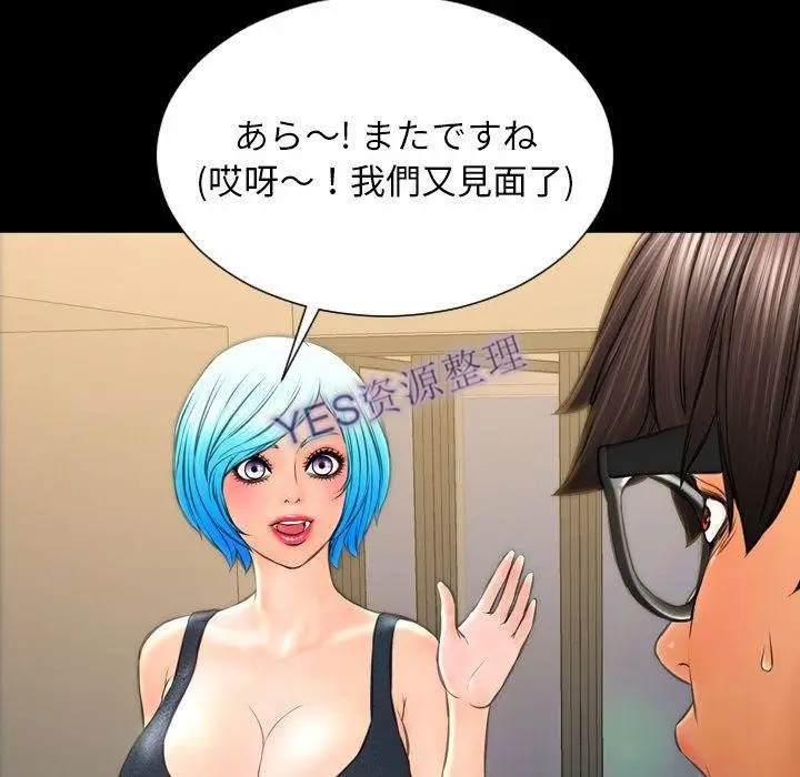 漫画《S商店的她》第68话第109张图
