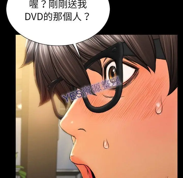 漫画《S商店的她》第68话第112张图