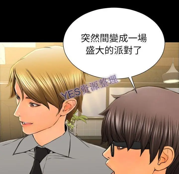 漫画《S商店的她》第68话第119张图