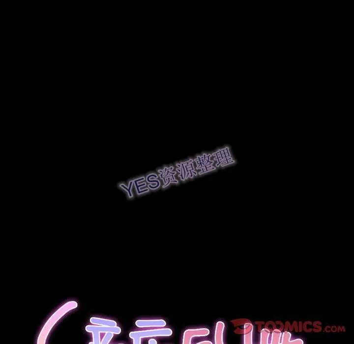 漫画《S商店的她》第68话第12张图