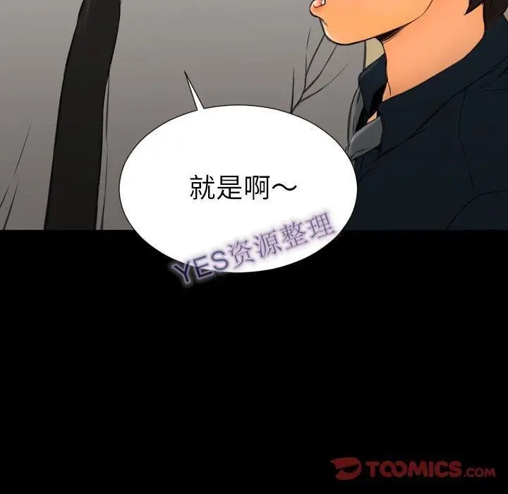 漫画《S商店的她》第68话第120张图