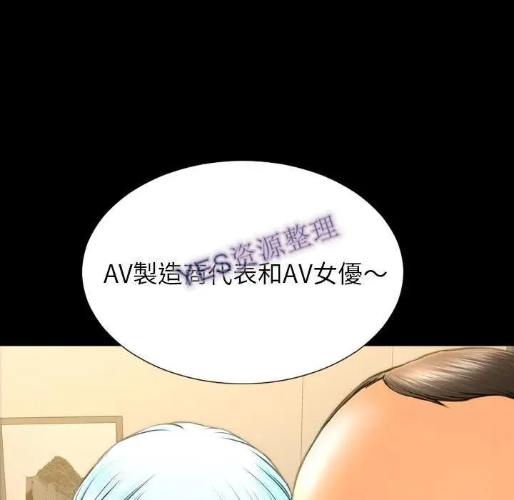 漫画《S商店的她》第68话第121张图