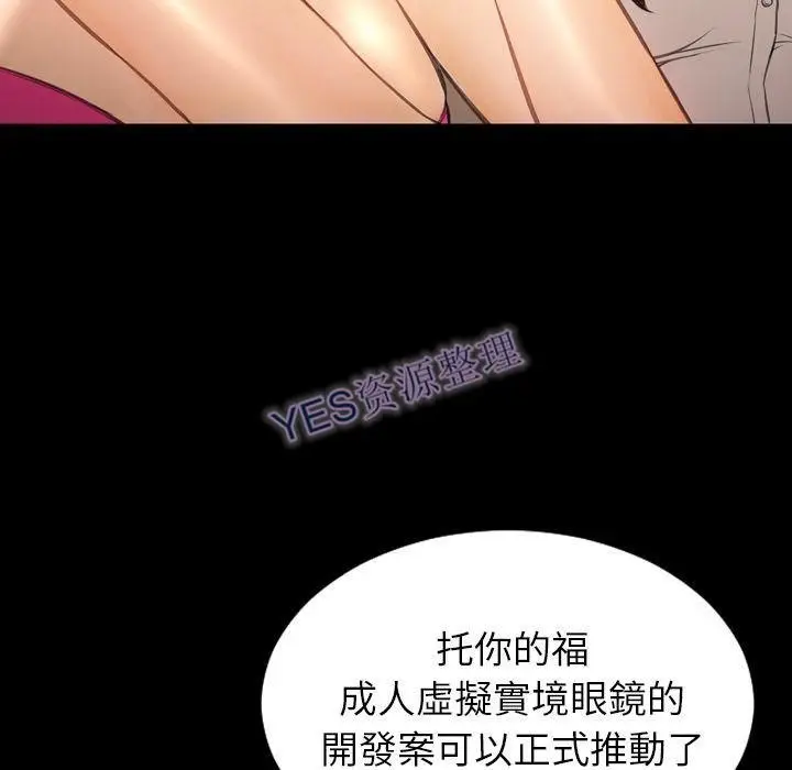 漫画《S商店的她》第68话第125张图