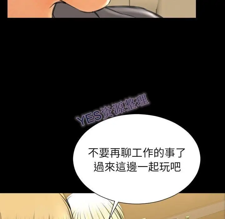 漫画《S商店的她》第68话第127张图
