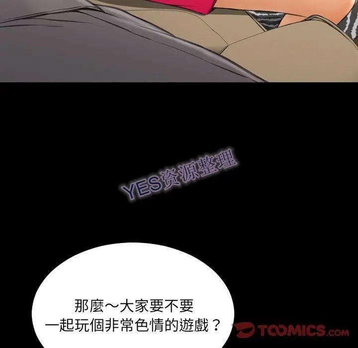 漫画《S商店的她》第68话第129张图