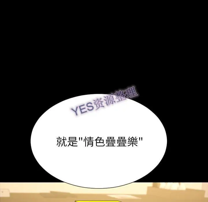 漫画《S商店的她》第68话第132张图