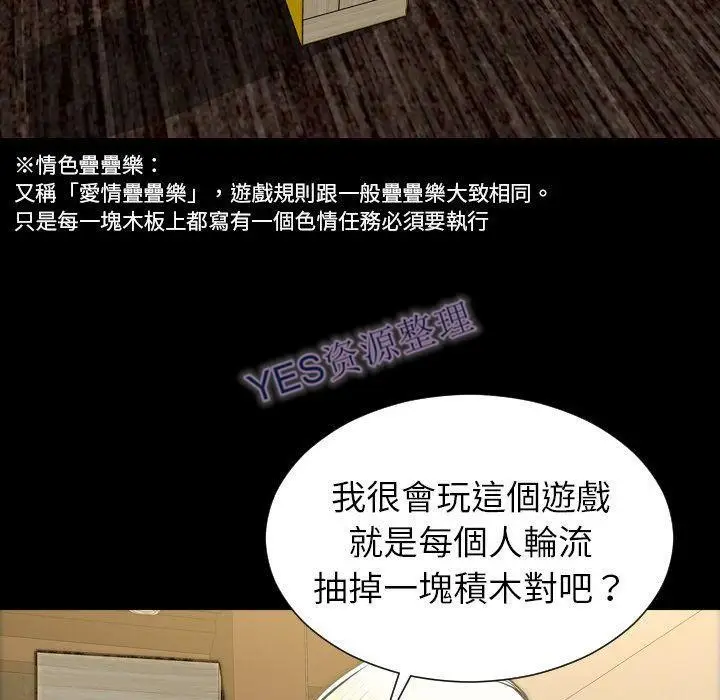 漫画《S商店的她》第68话第134张图