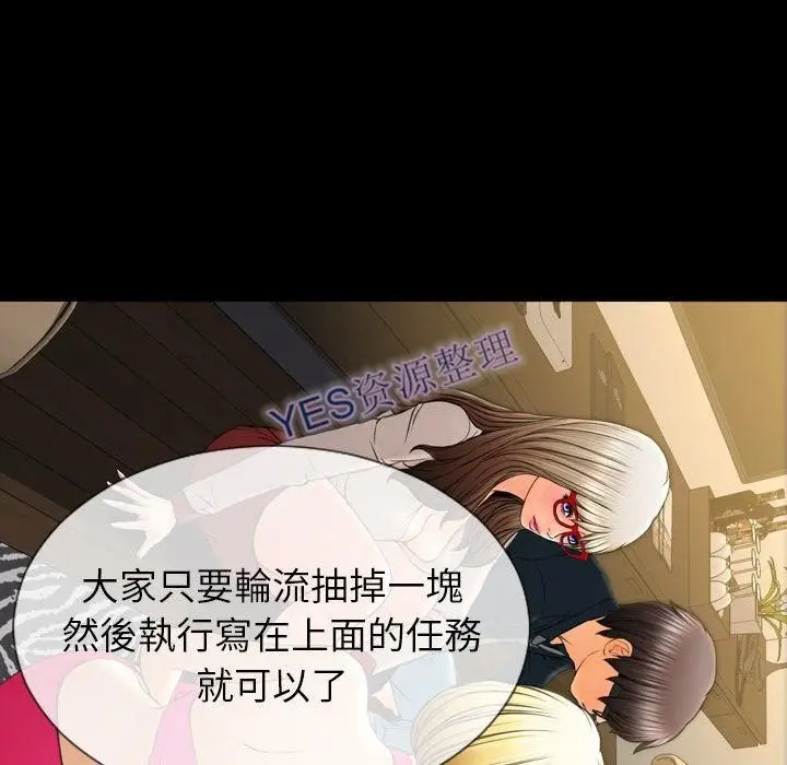 漫画《S商店的她》第68话第143张图