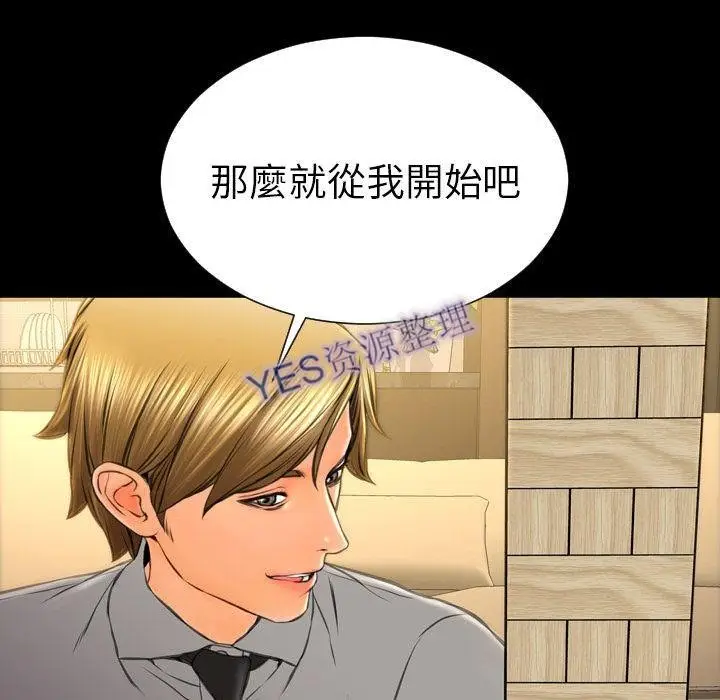 漫画《S商店的她》第68话第146张图