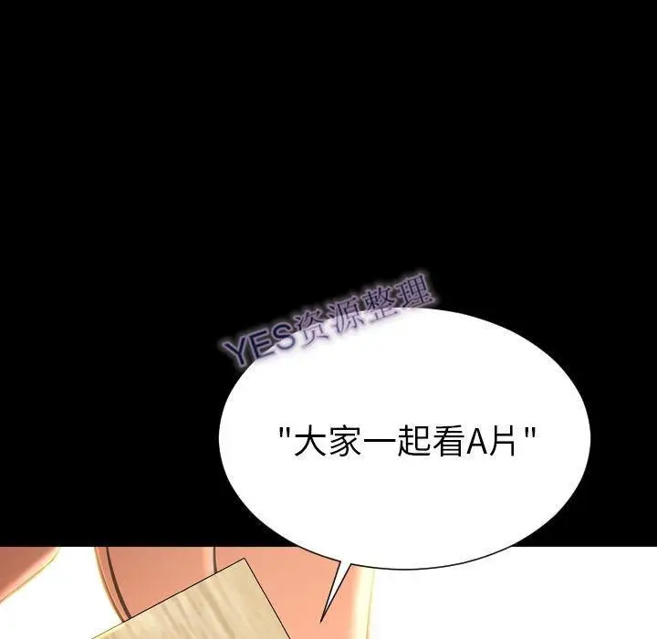 漫画《S商店的她》第68话第148张图