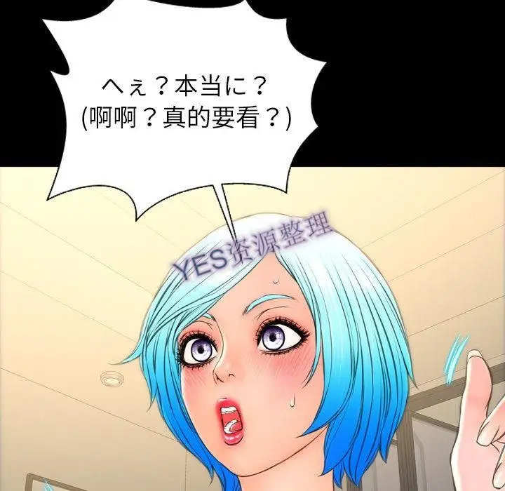 漫画《S商店的她》第68话第153张图