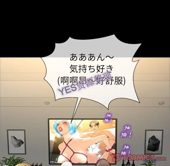 漫画《S商店的她》第68话第156张图
