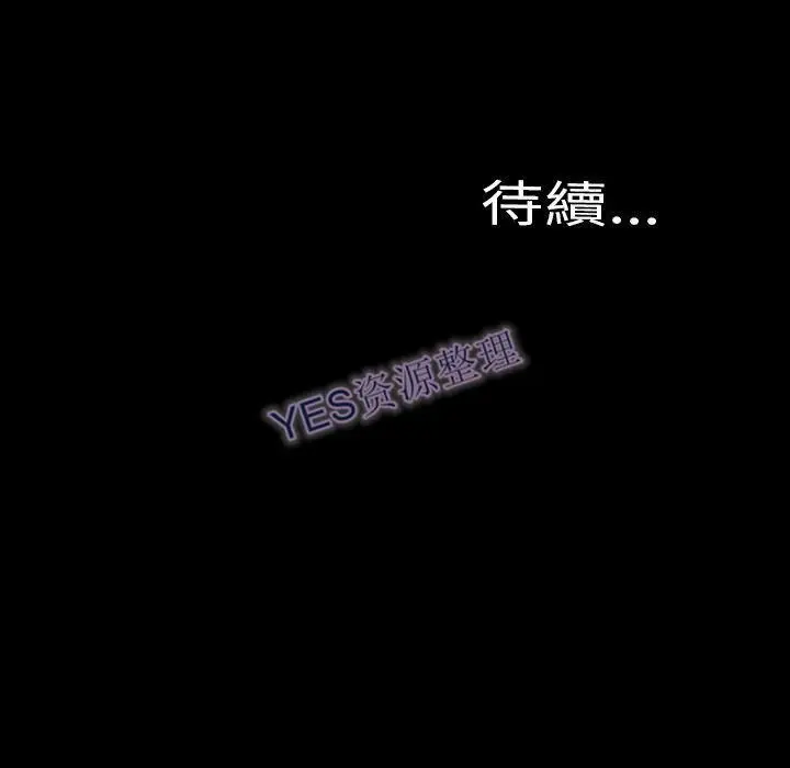 漫画《S商店的她》第68话第171张图