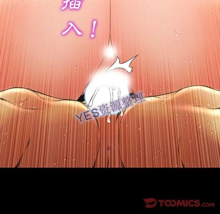 漫画《S商店的她》第68话第21张图