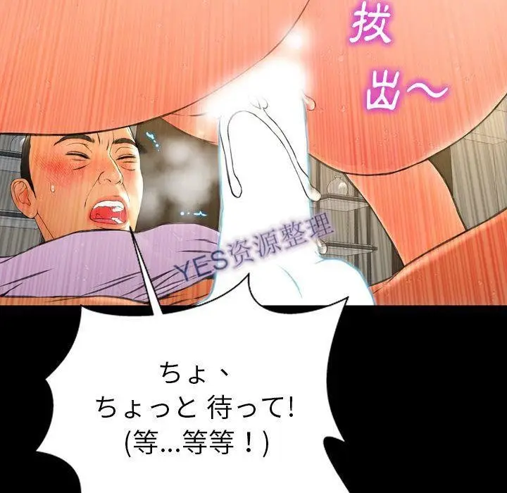 漫画《S商店的她》第68话第23张图