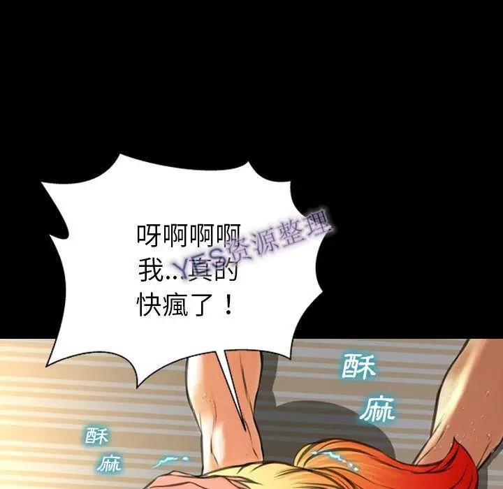 漫画《S商店的她》第68话第32张图