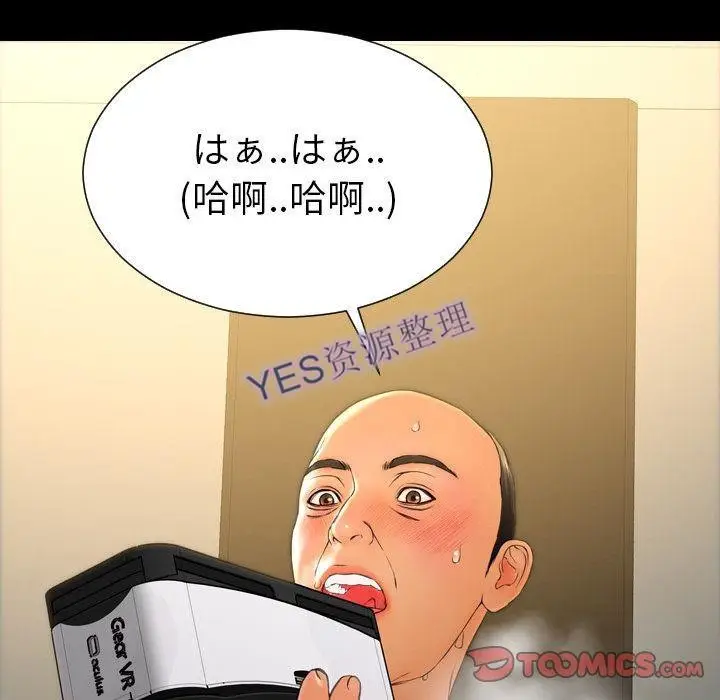 漫画《S商店的她》第68话第39张图