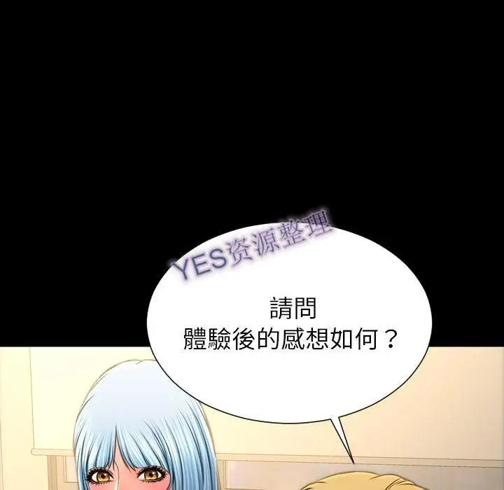 漫画《S商店的她》第68话第49张图
