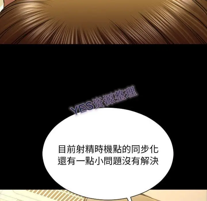 漫画《S商店的她》第68话第54张图