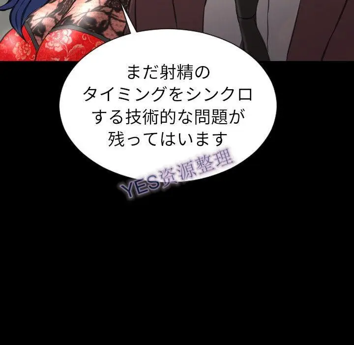漫画《S商店的她》第68话第56张图