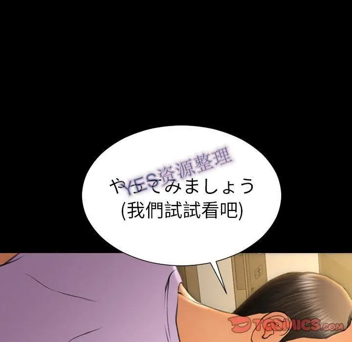 漫画《S商店的她》第68话第57张图
