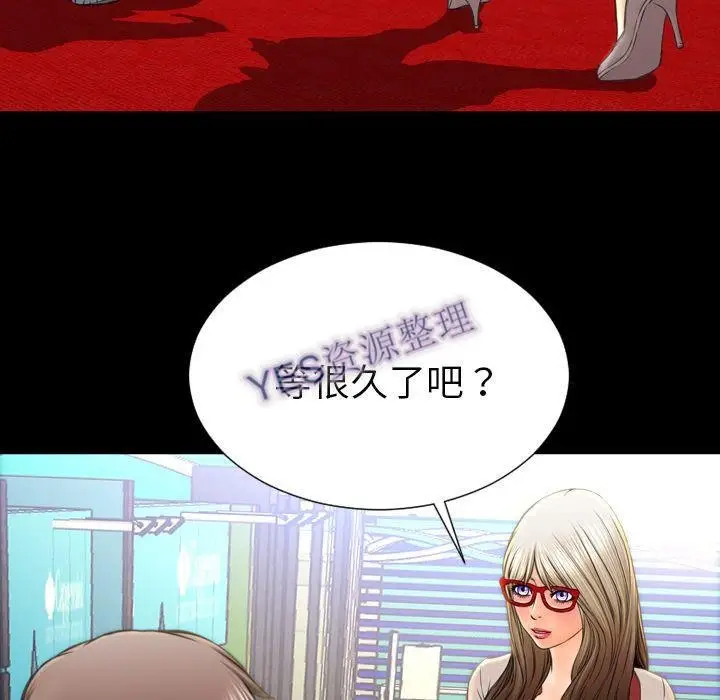 漫画《S商店的她》第68话第68张图