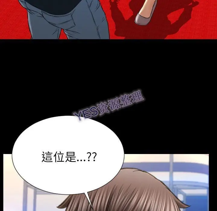漫画《S商店的她》第68话第70张图