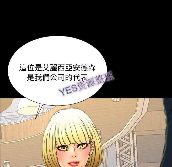 漫画《S商店的她》第68话第72张图