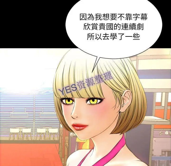 漫画《S商店的她》第68话第78张图