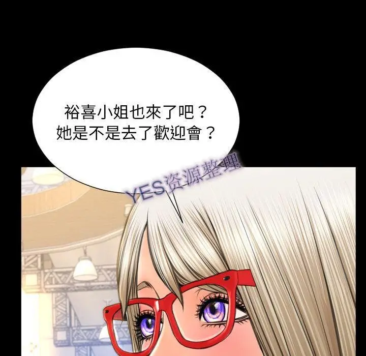 漫画《S商店的她》第68话第85张图