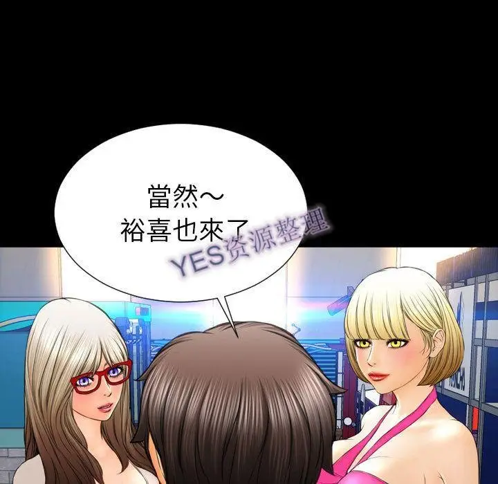 漫画《S商店的她》第68话第87张图