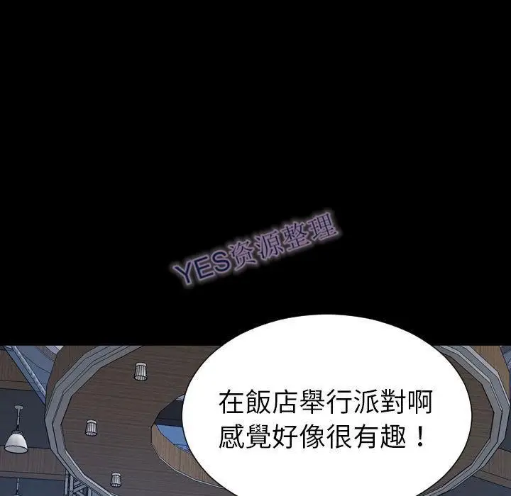 漫画《S商店的她》第68话第89张图