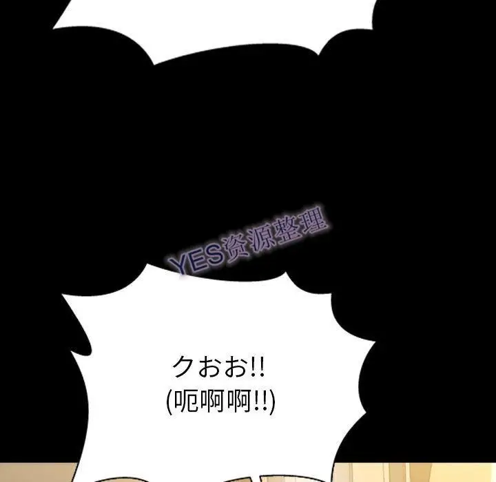 漫画《S商店的她》第68话第9张图
