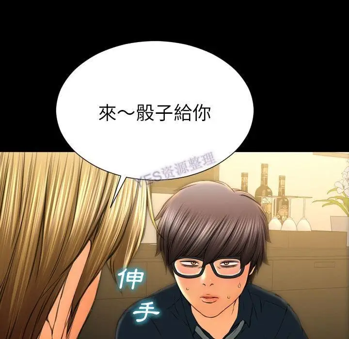 漫画《S商店的她》第69话第100张图