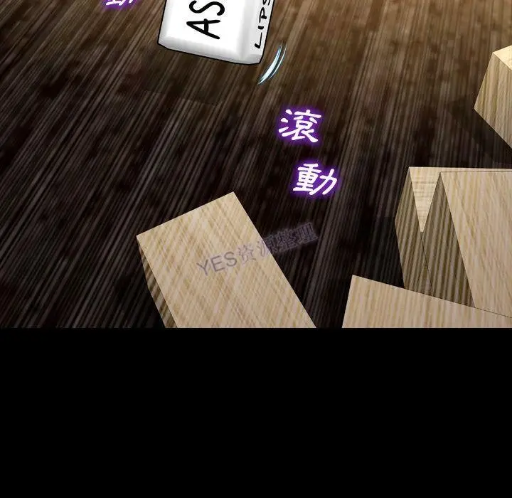漫画《S商店的她》第69话第103张图