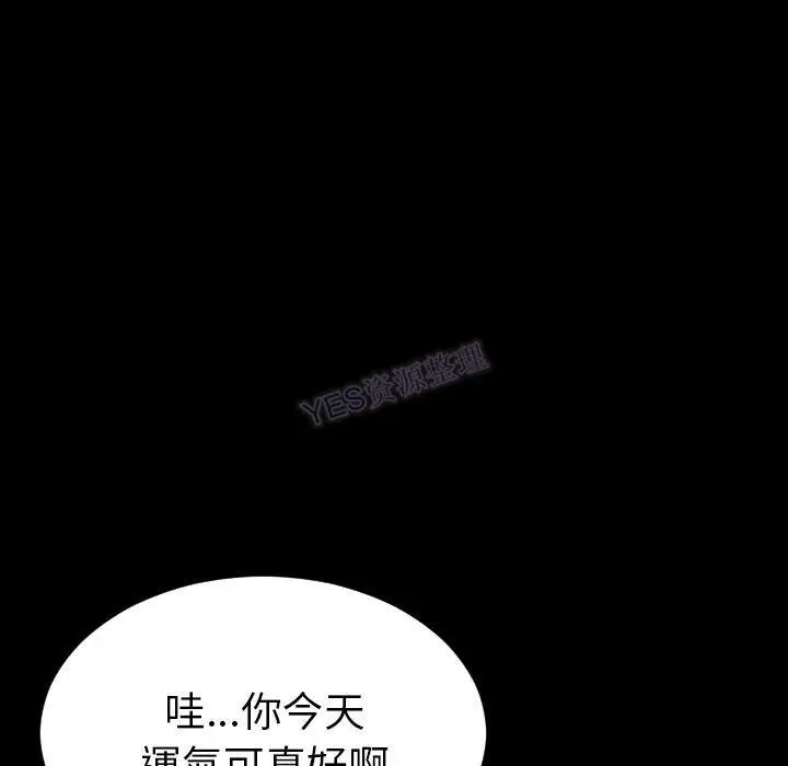 漫画《S商店的她》第69话第106张图