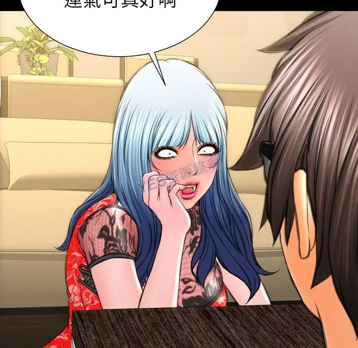 漫画《S商店的她》第69话第107张图