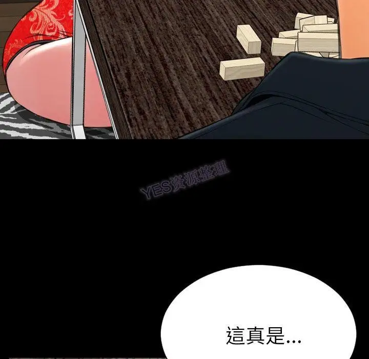 漫画《S商店的她》第69话第108张图