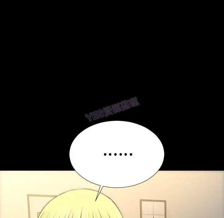 漫画《S商店的她》第69话第11张图