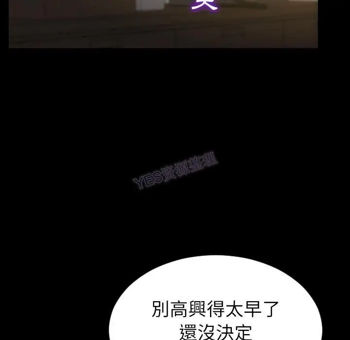 漫画《S商店的她》第69话第110张图