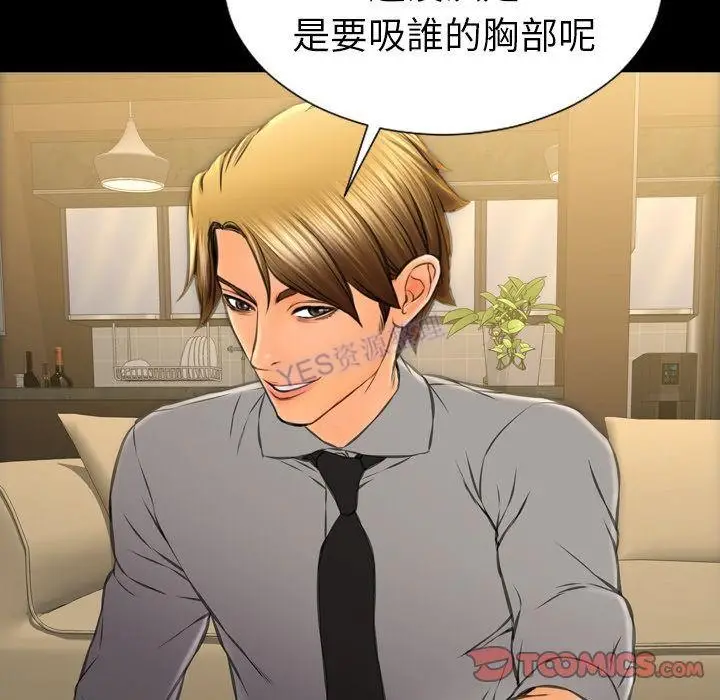漫画《S商店的她》第69话第111张图