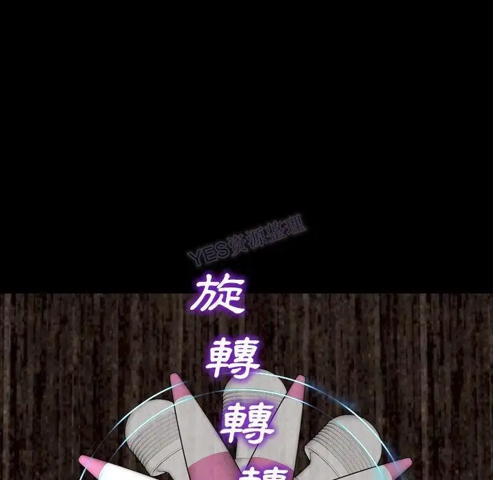 漫画《S商店的她》第69话第113张图